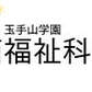 学校logo